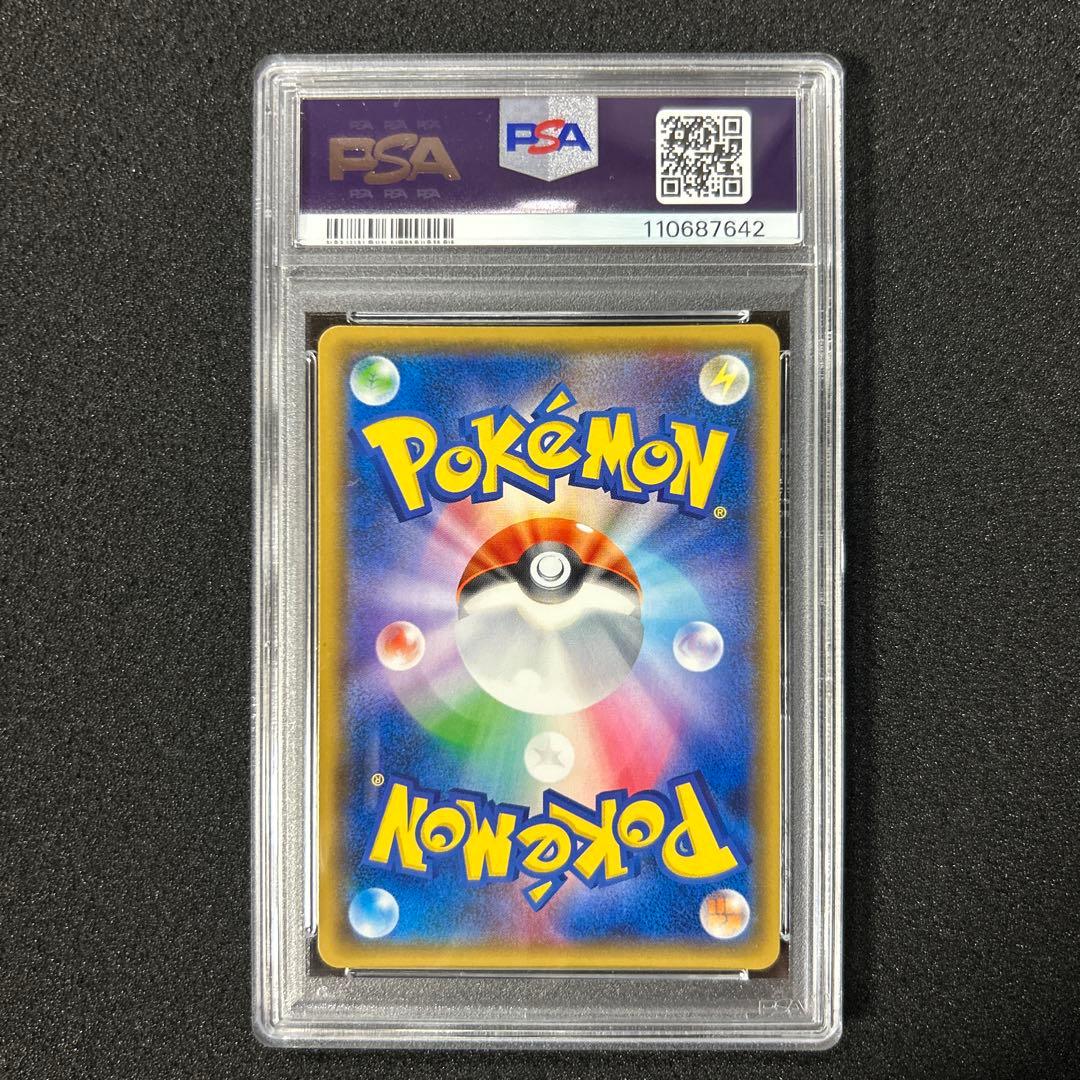 ポケモンカード PSA10 桜アフロのピカチュウ プロモ