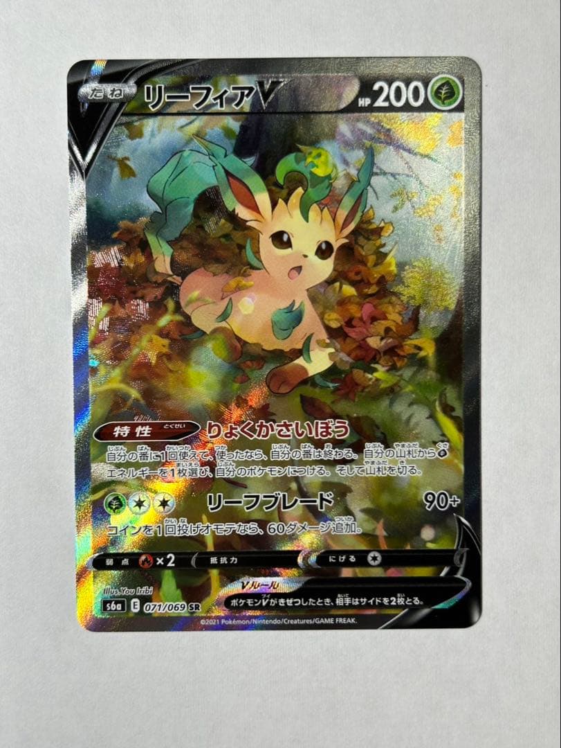 リーフィアV SR S6a イーブイヒーローズ 071/069