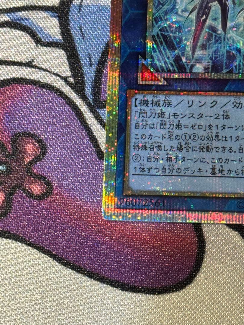 閃刀姫＝ゼロ　プリズマティックシークレットレア 5つ目