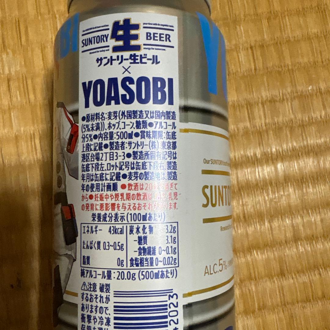 サントリー 生ビール 500ml 45本