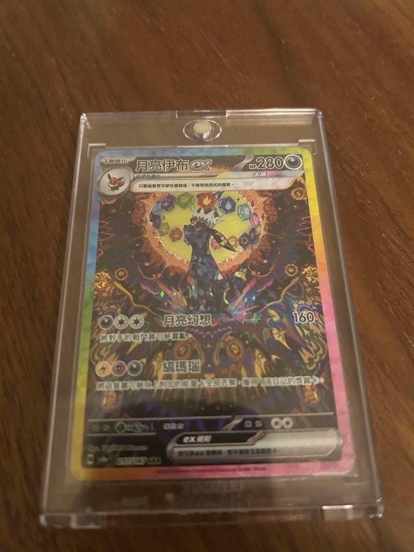 【美品】中国語 ブラッキー ex sar Ⓗ 217/187