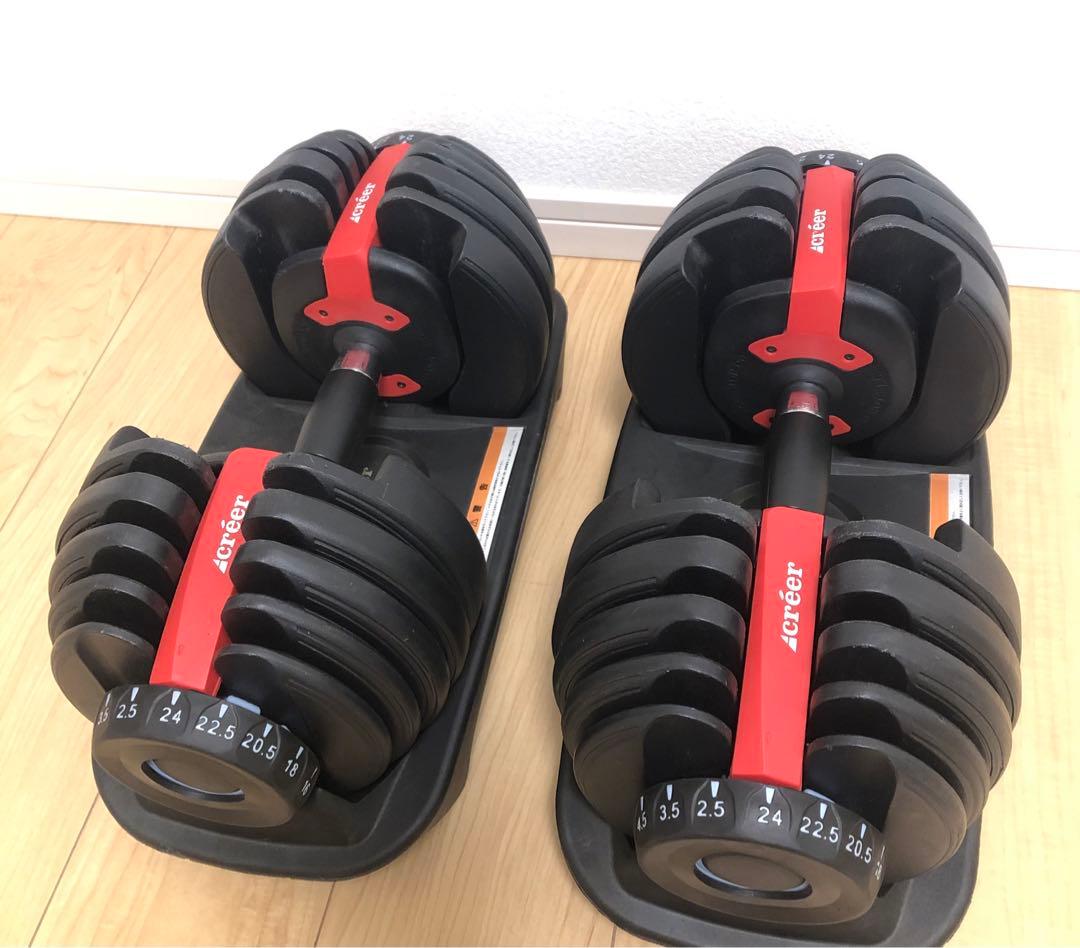 Creer可変式ダンベル ダイヤル調整2.5Kg〜24Kg②