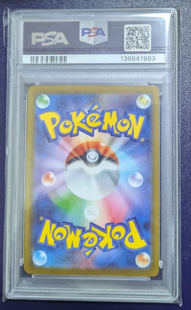 ポケモンカード　メガルカリオex SAR PSA10　値下げ不可