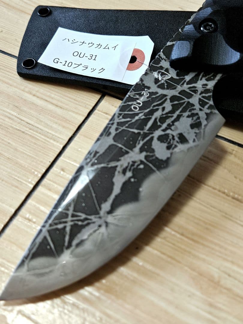 【希少】キクナイフ　ハシナウカムイエッチング　松田菊男