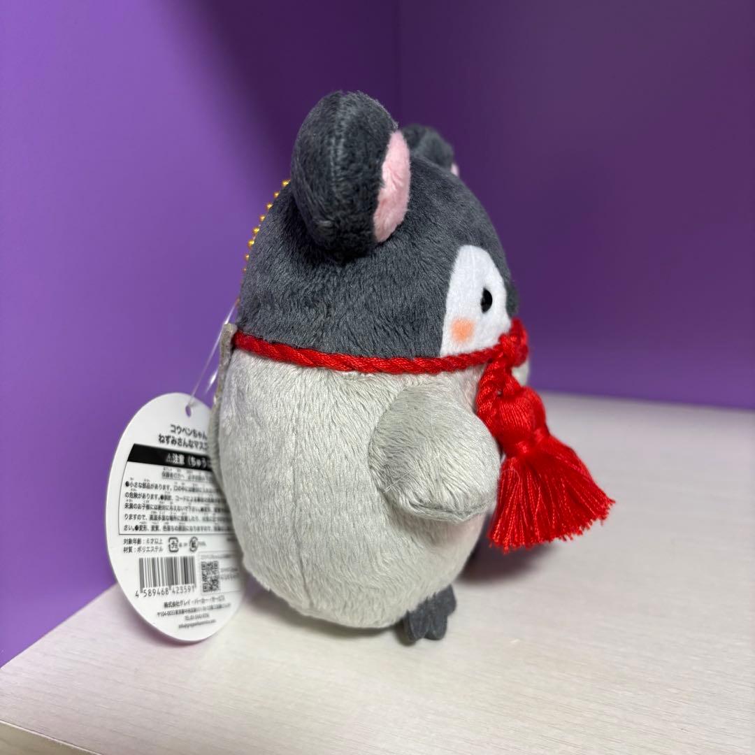 コウペンちゃん ねずみさんなマスコット キーホルダー 子年 ハッピーバッグ限定