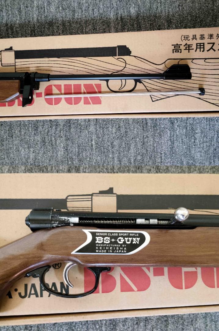 空気銃　BS-GUN BS-81 カスタム　6ｍｍＢＢ弾使用可能