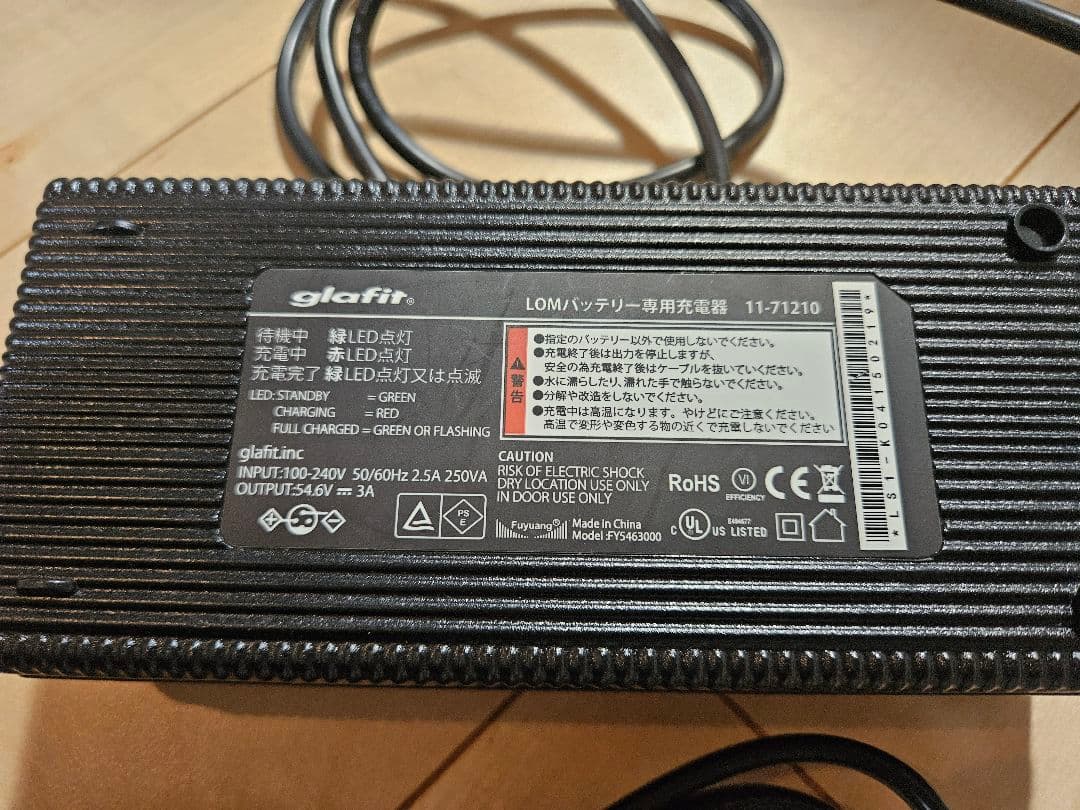 glafit LOM専用バッテリー充電器 ¥24,200 (税込)