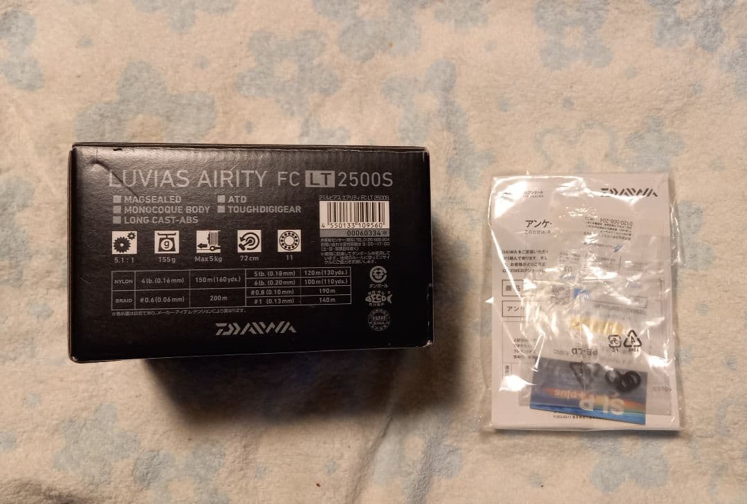 ダイワ　21ルビアスエアリティ FCLT2500S