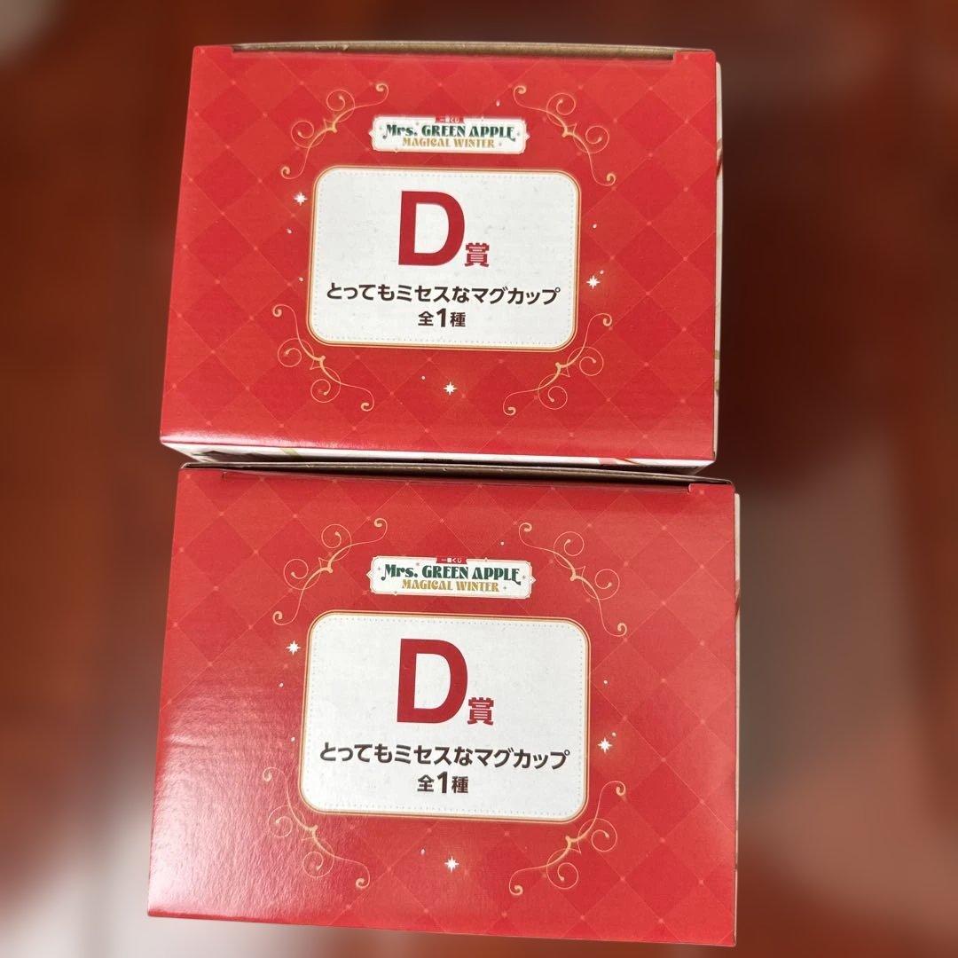 Mrs. GREEN APPLE 一番くじ D賞 マグカップ　2個セット