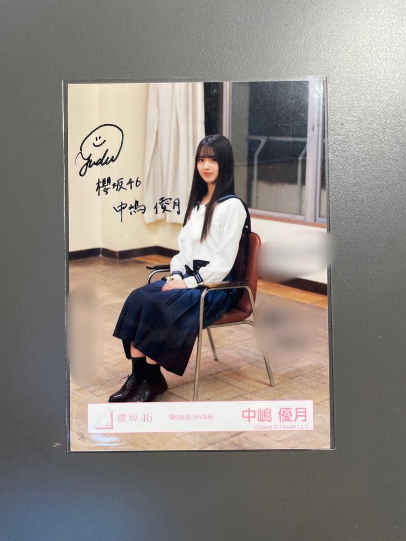 櫻坂46 中嶋優月 夏の近道 直筆 生写真　座り