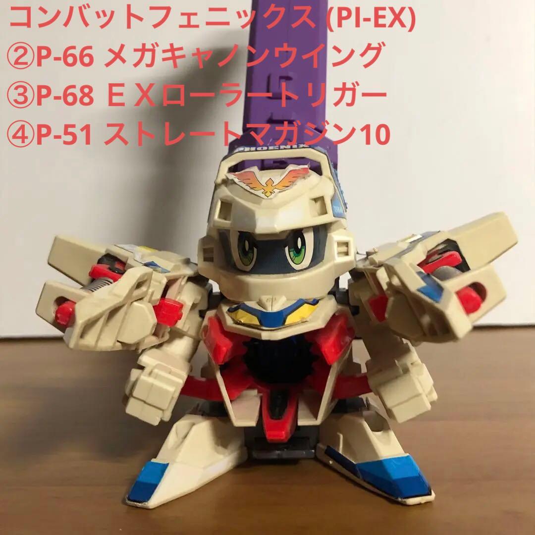 1999年 コンバットフェニックス　メガキャノンウイング　ＥＸローラートリガー