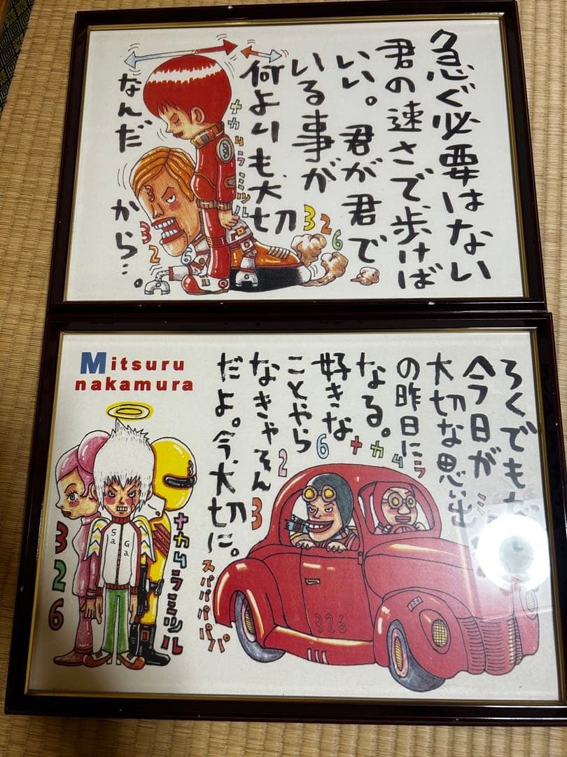 ナカムラミツル　19 326 イラスト　額縁つき