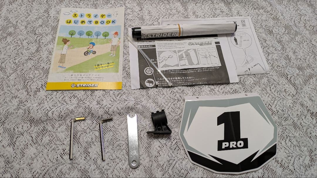 ストライダープロ シルバー