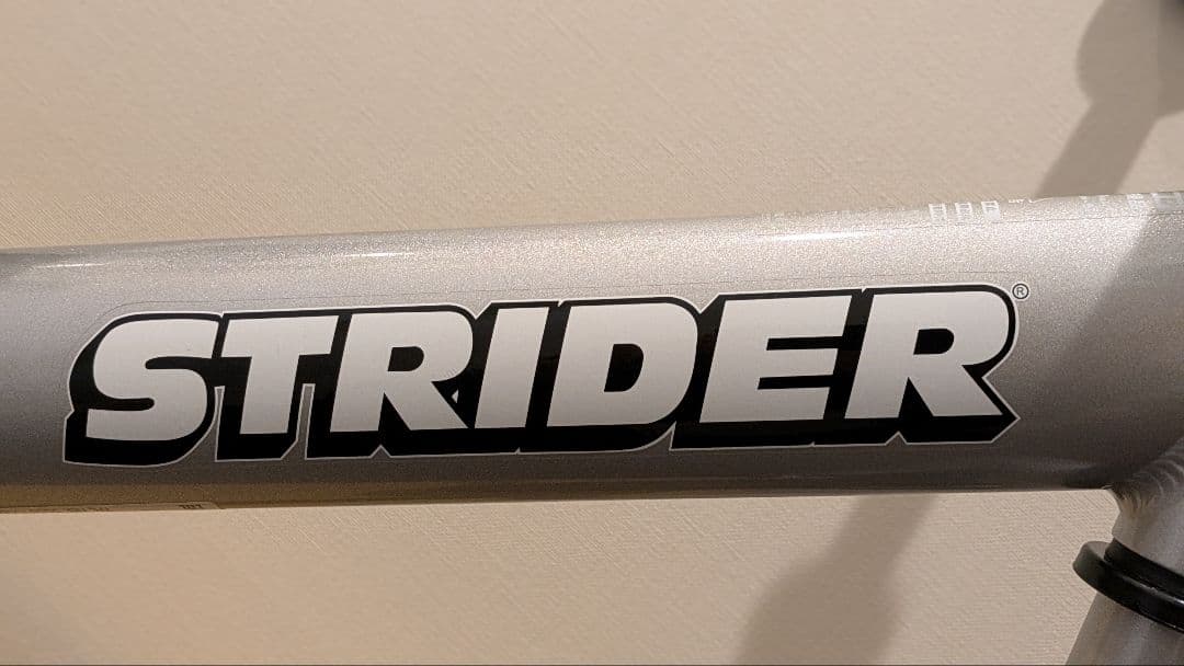 ストライダープロ シルバー