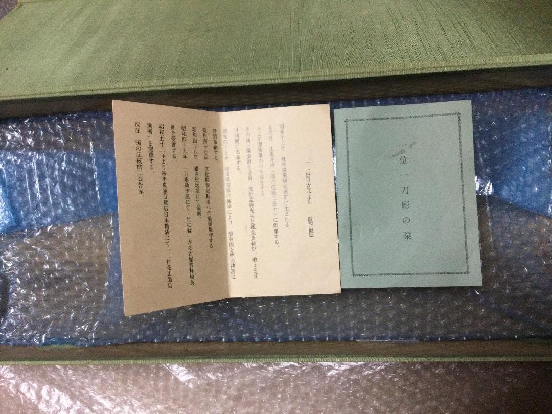 能面　日本製　木製 2点セット