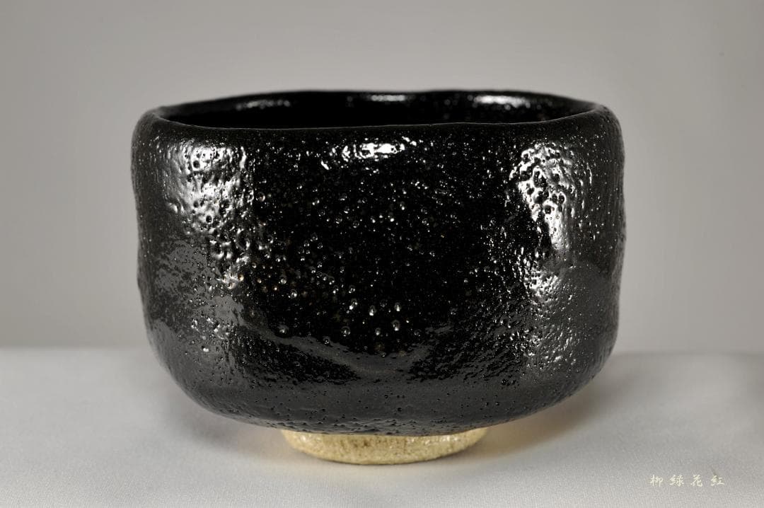 檜垣青子 黒茶碗 共箱 桂窯 茶道具