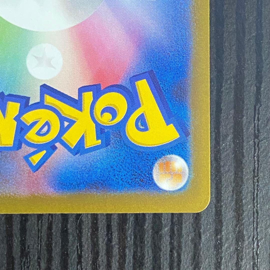 リザードンex SAR SV4a 349/190 シャイニートレジャーex