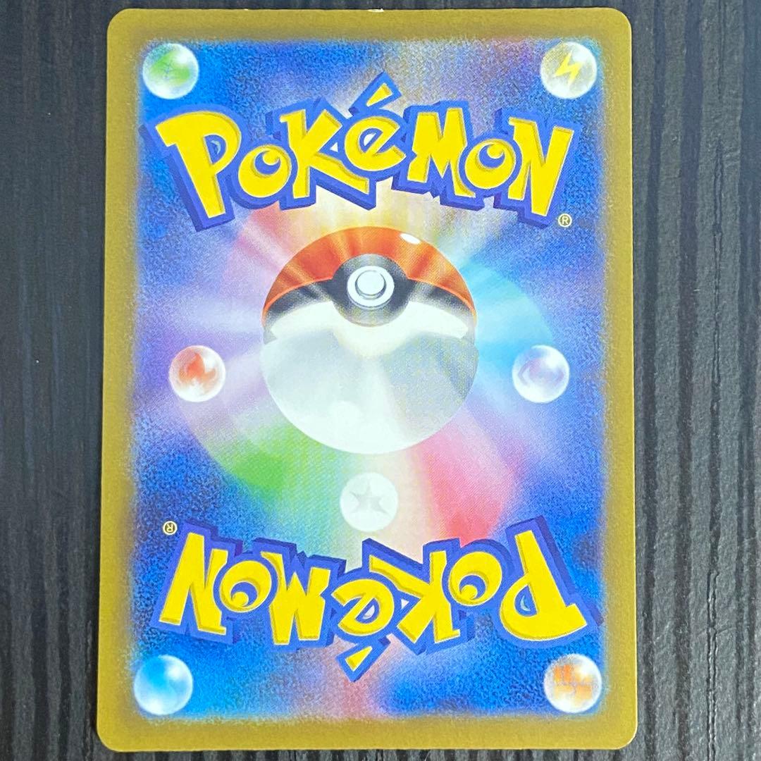 リザードンex SAR SV4a 349/190 シャイニートレジャーex