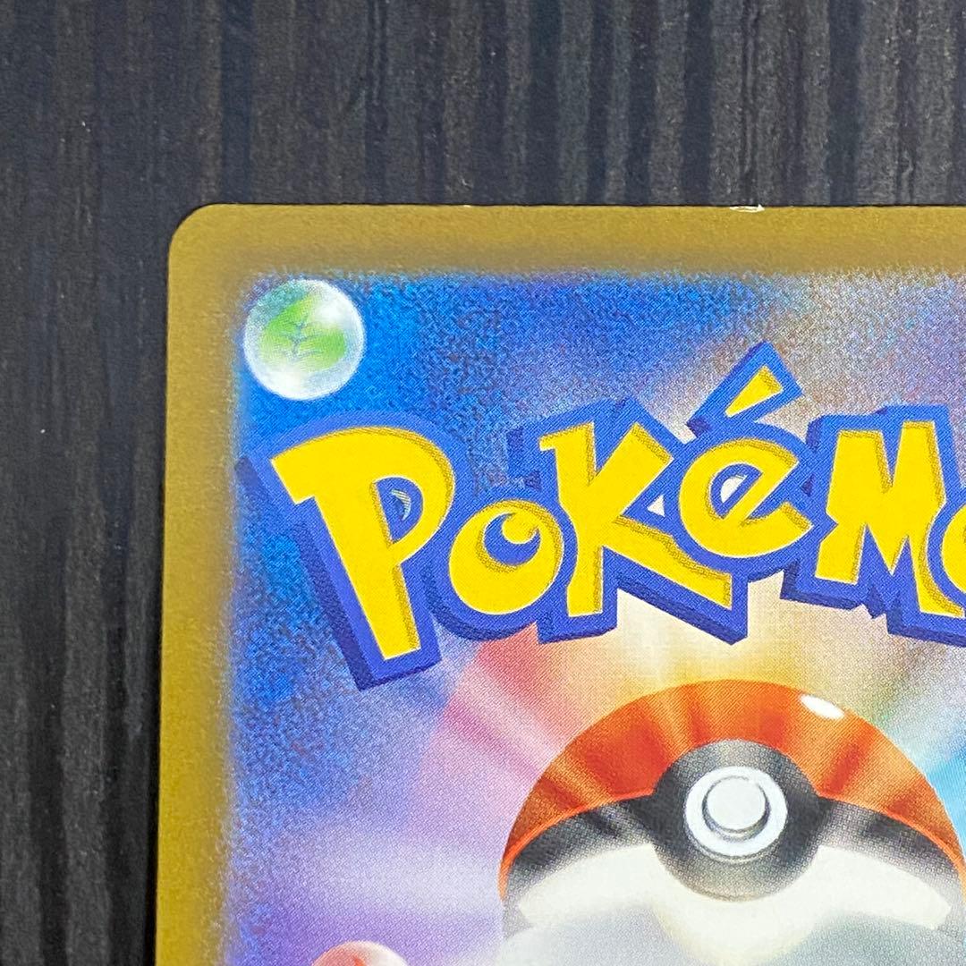 リザードンex SAR SV4a 349/190 シャイニートレジャーex