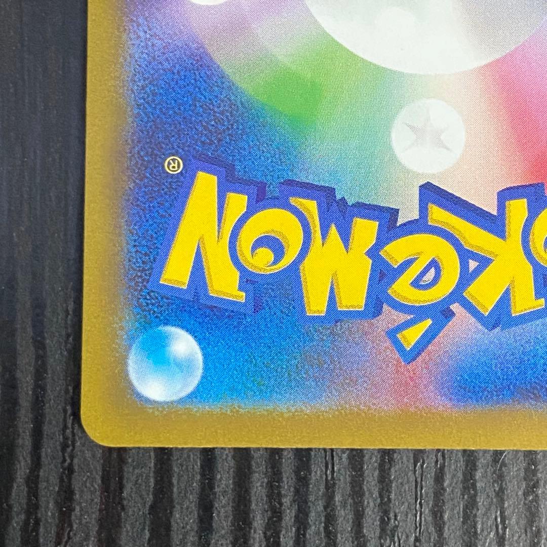 リザードンex SAR SV4a 349/190 シャイニートレジャーex