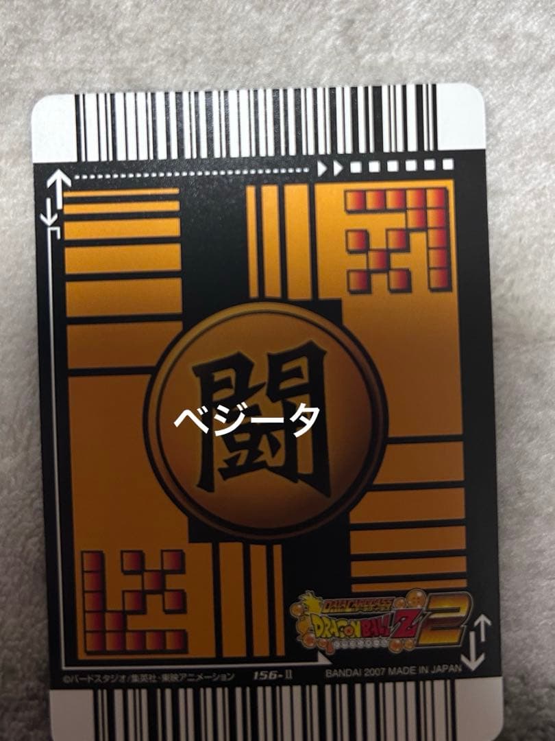 ドラゴンボールデータカードダス　爆レア　ゴジータ4 悟空4 ベジータ4