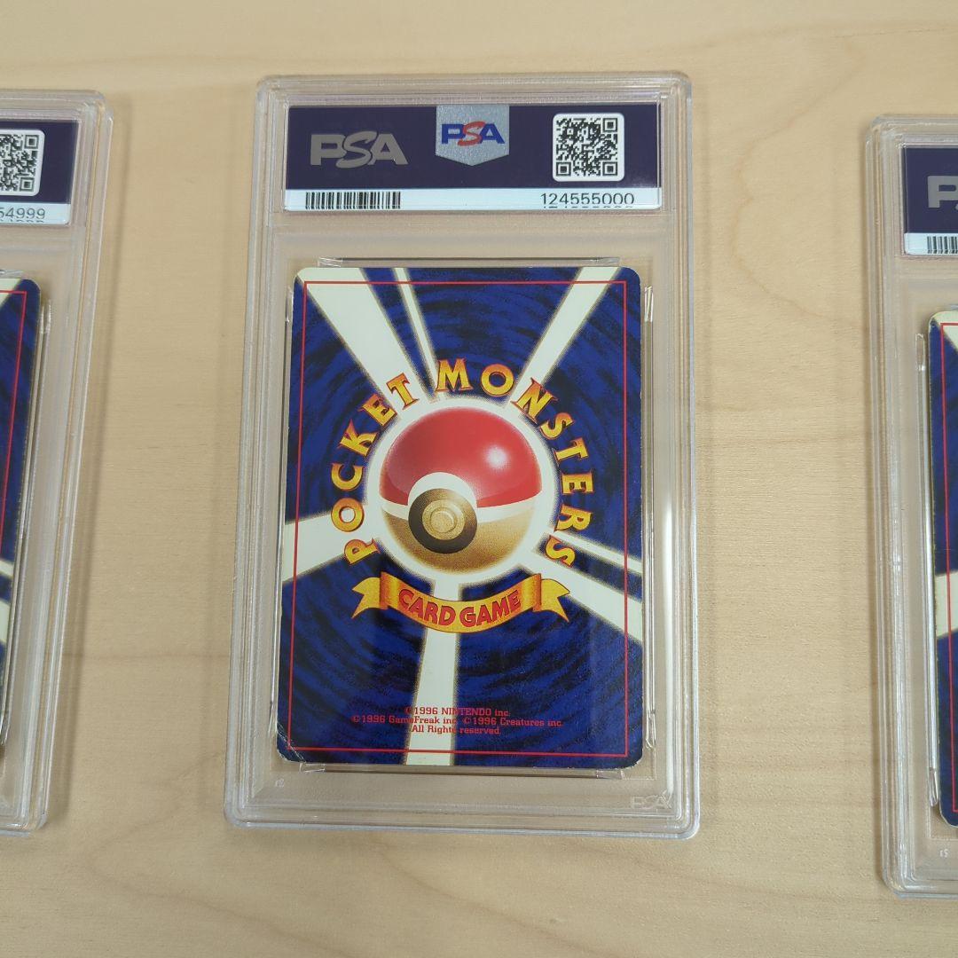 【良番】連番 PSA1 とりかえっこプリーズ CD　リザードン　 渦巻