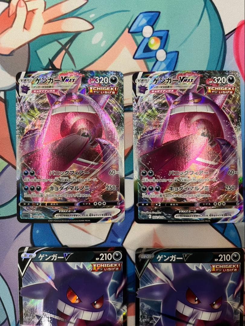 ポケモンカード　ゲンガーまとめ売り