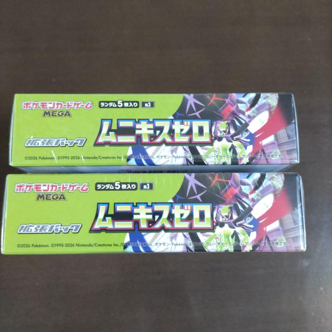 ポケモンカード ムニキスゼロ シュリンク付きボックス 2個セット