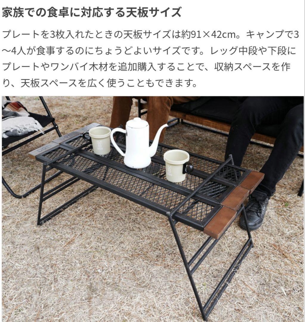 DOD テキーラテーブル TEQUILA TABLE 新品未使用