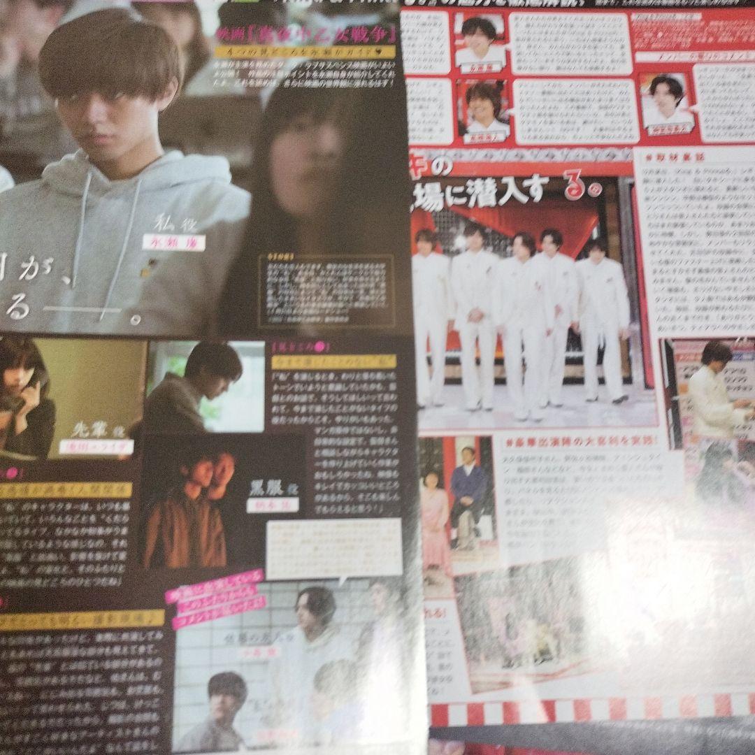 King & Prince⭐400ページ以上 ⭐  切り抜き 大量 2018〜