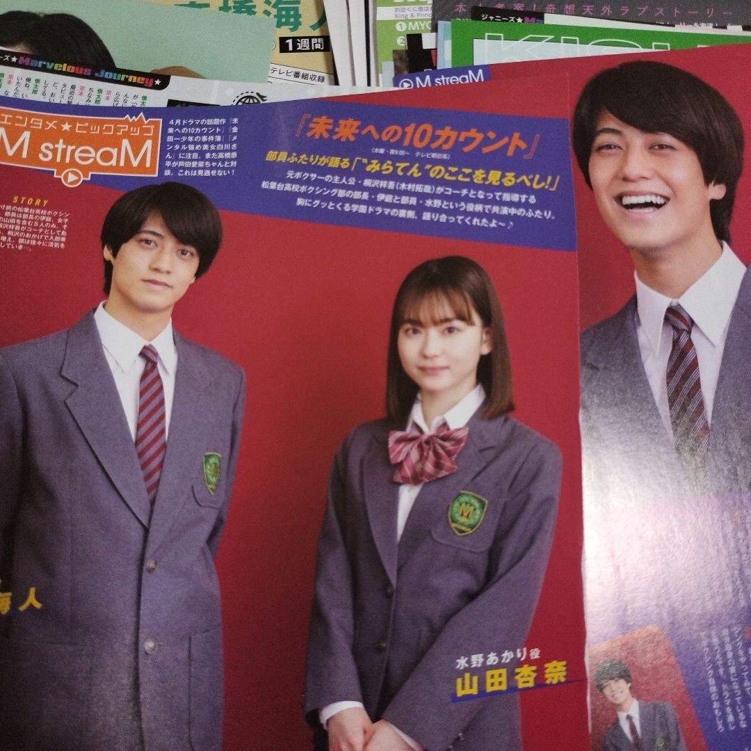 King & Prince⭐400ページ以上 ⭐  切り抜き 大量 2018〜