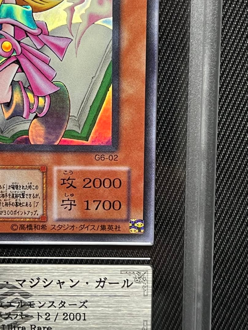 遊戯王　トゥーンブラックマジシャンガール ウルトラレア G6 ARS9