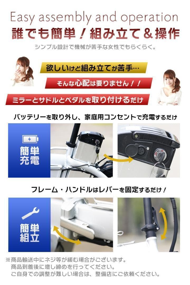 折りたたみ　電動アシスト自転車　折り畳み　公道走行　原動機付　ブレーキ　アクセル