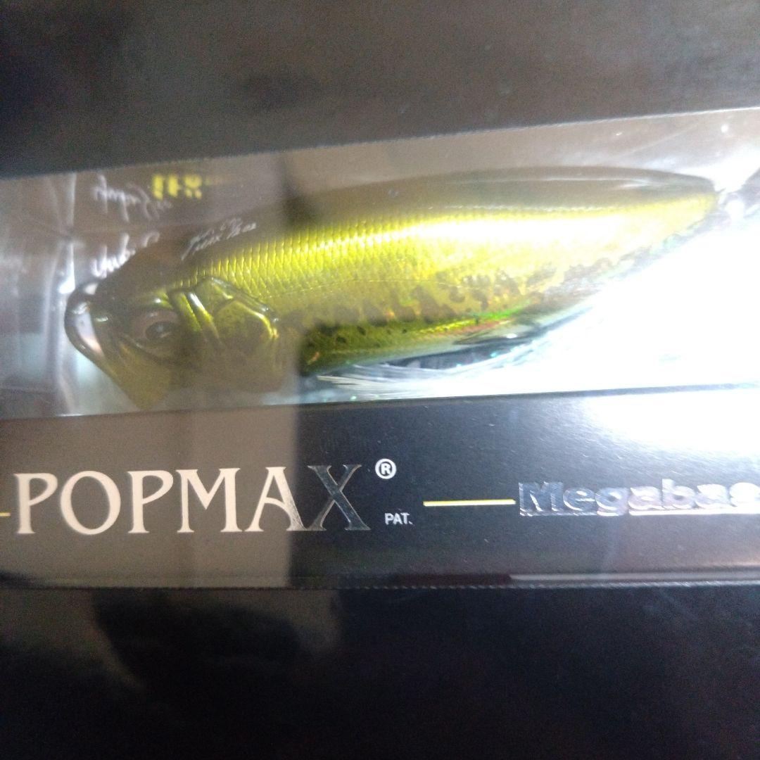 Megabass POP MAX 　ポップマックス