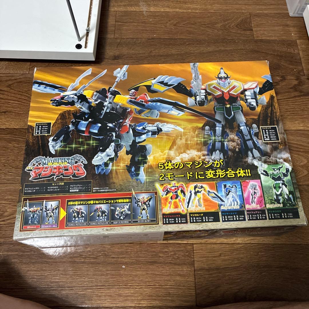 値引き中　DXマジキング