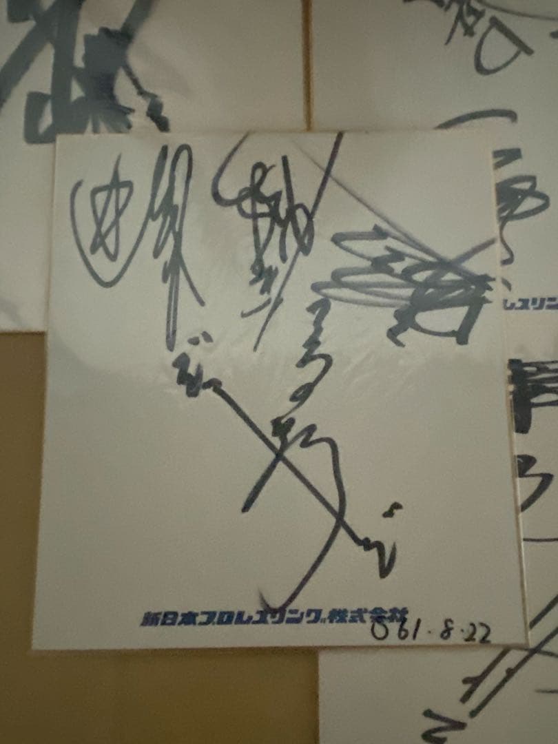 アントニオ猪木、新日本プロレス選手寄せ書きサイン色紙1986