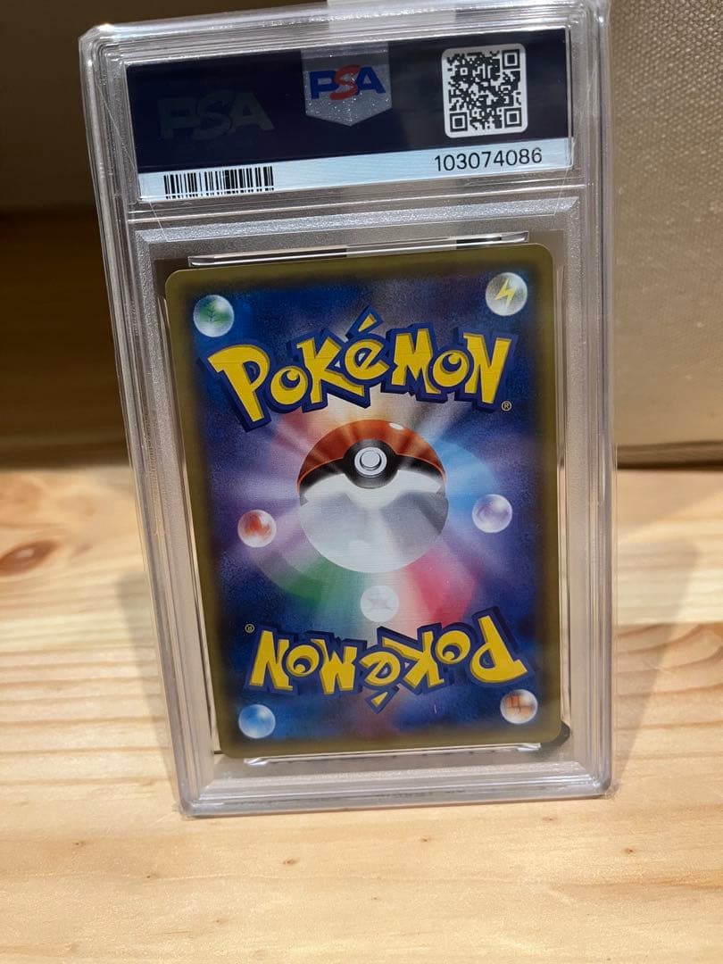 ゆ*た様 ルザミーネ SR SM4A 超次元の暴獣 055/050 PSA10