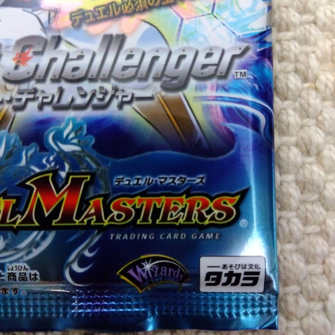 ⭐DM-18　ベストチャレンジャー　未開封品