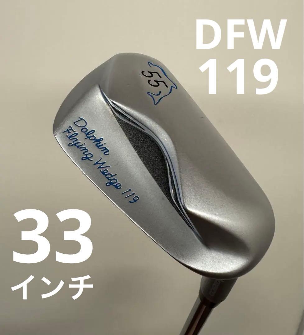 【キャスコ】ドルフィン チッパー フライングウェッジ DFW119 55度