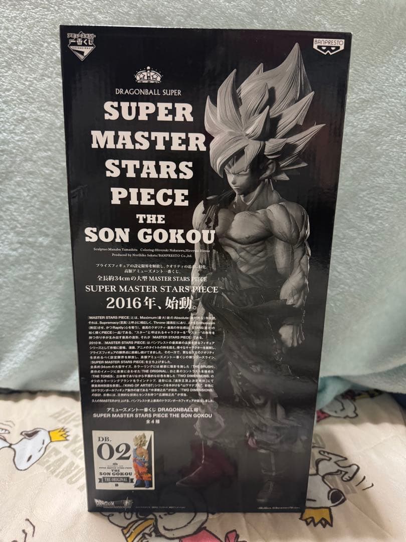 ⭐️新品未開封⭐️ ドラゴンボール SMSP孫悟空 初版 B賞