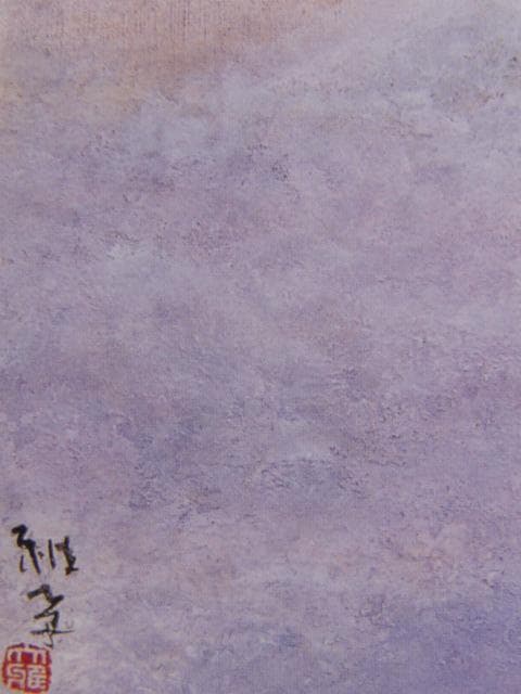 大藪雅孝、霊氣、希少な画集より、新品高級額、額装付、状態良好