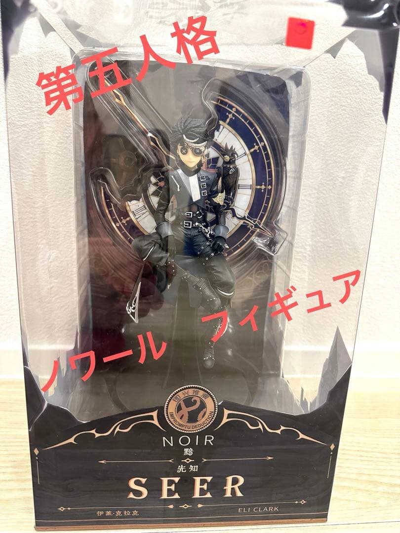 第五人格　ノワール　 フィギュア