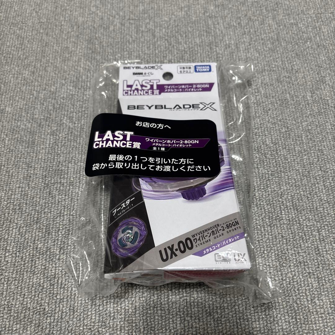 UX-00 ワイバーンホバー2-80GN メタルコートバイオレット まとめ売り