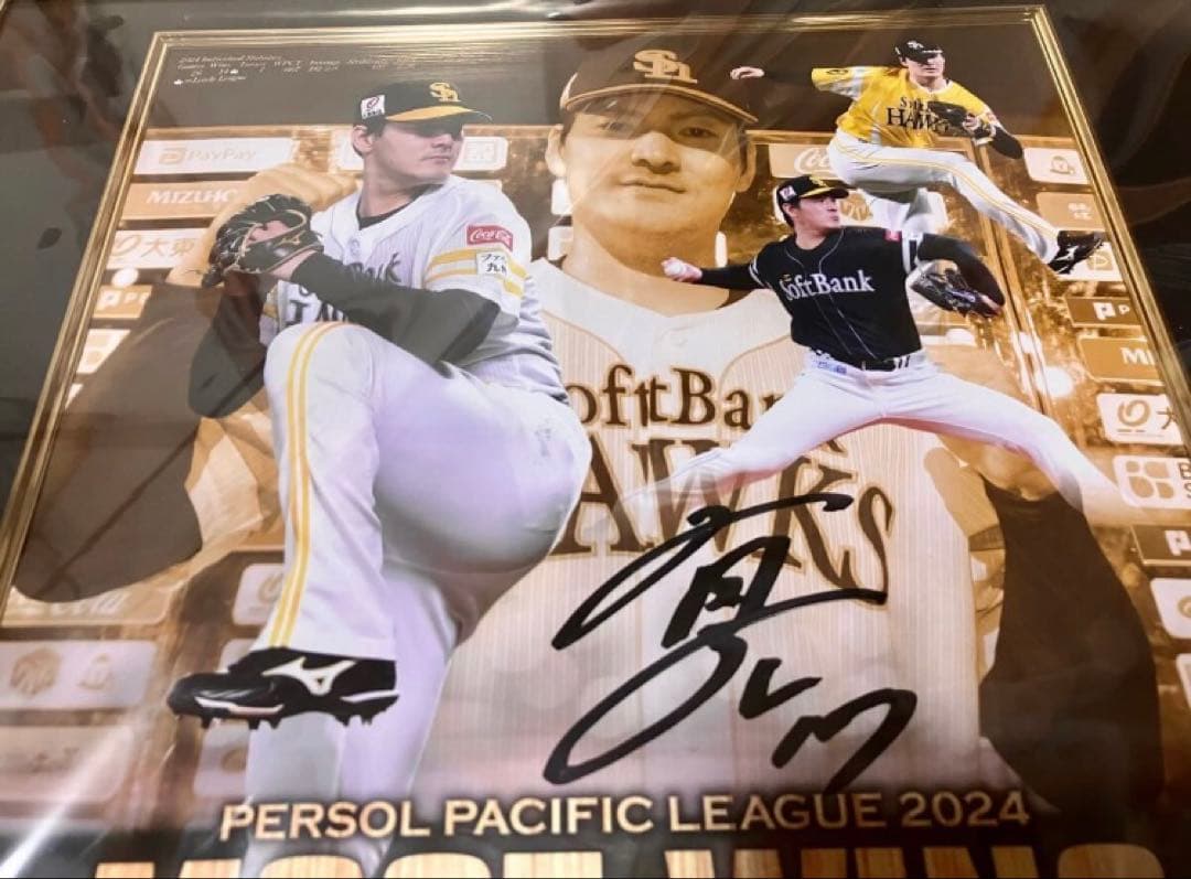 シリアル一桁！未使用　有原航平　２４年タイトル受賞記念直筆サイン入フォトパネル