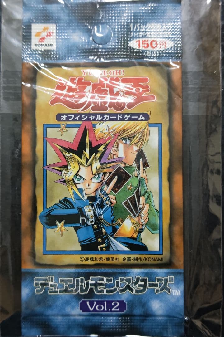 遊戯王　ボリューム2 未開封パック