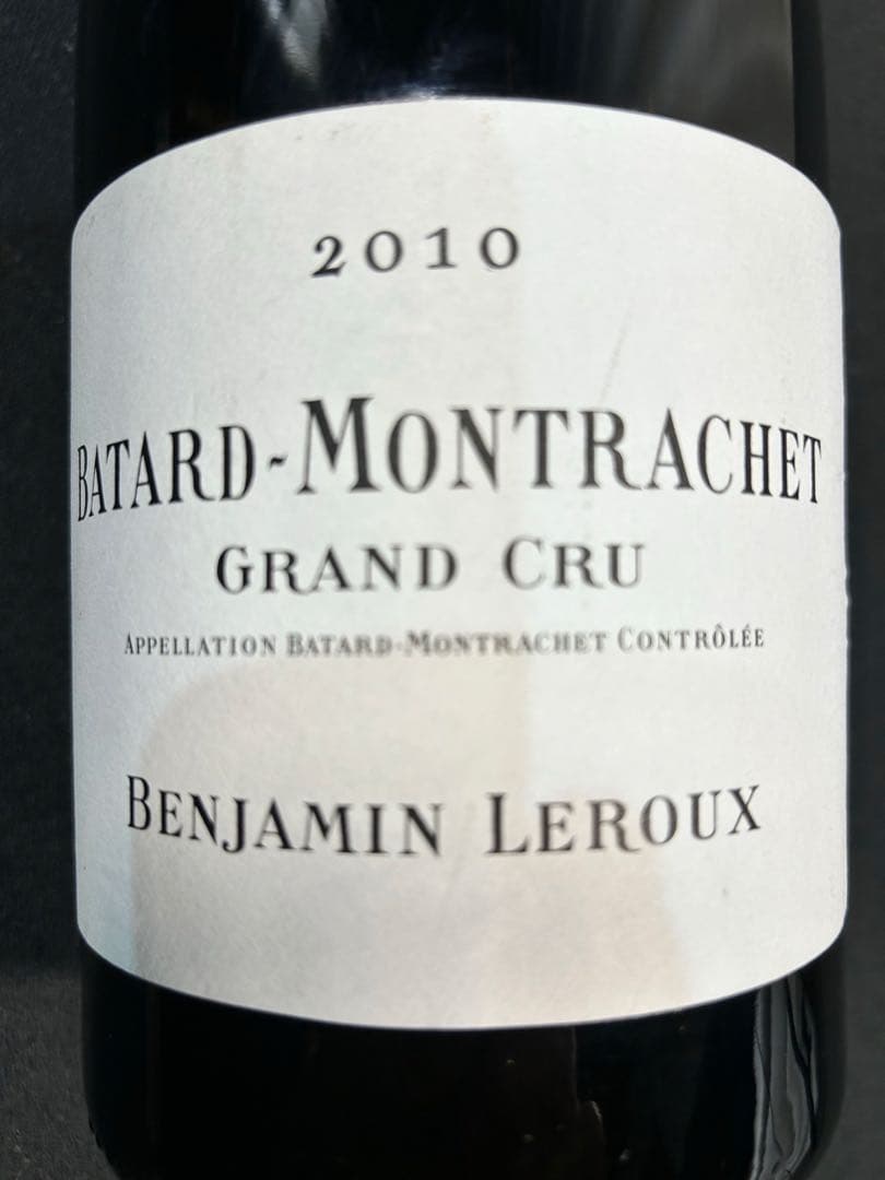 バンジャマン・ルルー 2010年 バタール・モンラシェ グランクリュ サイン入り