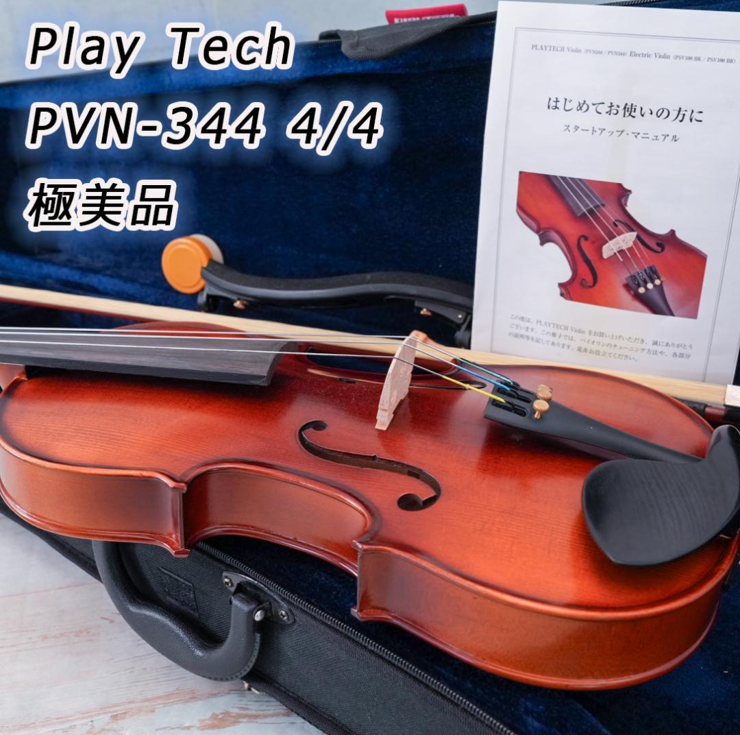 PLAYTECH プレイテック PVN344 バイオリン 4/4 おまけ付き