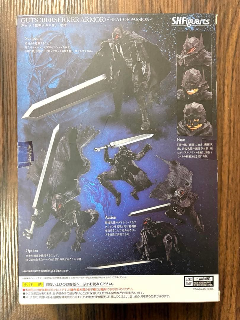 S.H.Figuarts ガッツ（狂戦士の甲冑）激情 ベルセルク フィギュアーツ