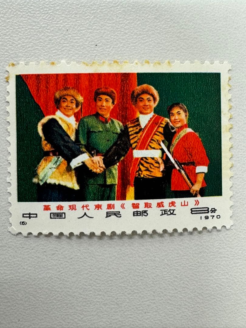 m*o様 中国切手　（新1）1970年　現代京劇「智取威虎山」6種完