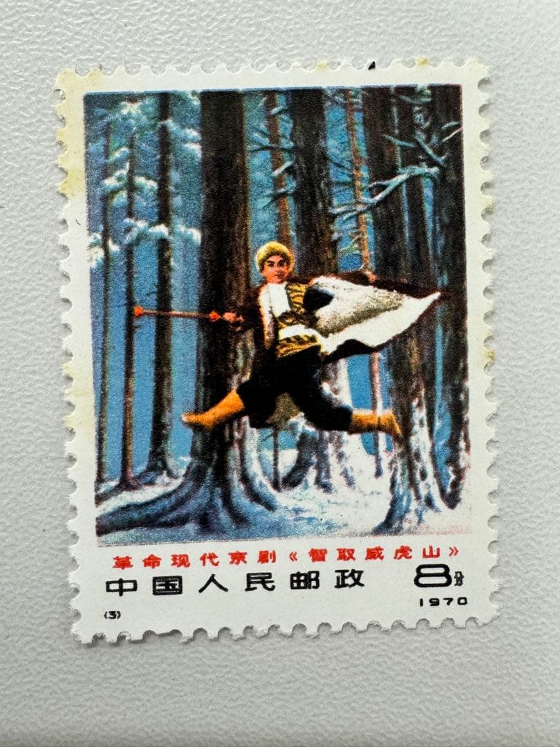 m*o様 中国切手　（新1）1970年　現代京劇「智取威虎山」6種完